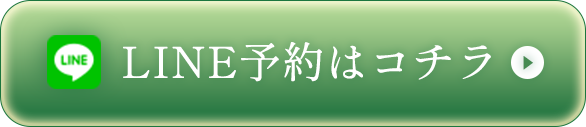 LINE登録
